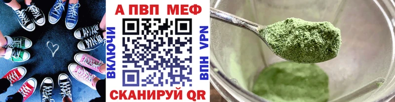 A PVP крисы CK  Купить закладки  Новомичуринск 