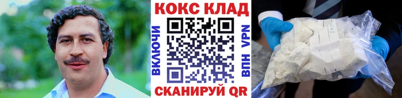 Купить  Новомичуринск  КОКАИН VHQ 