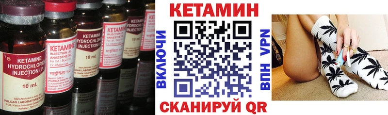 КЕТАМИН VHQ  Купить где  Новомичуринск 