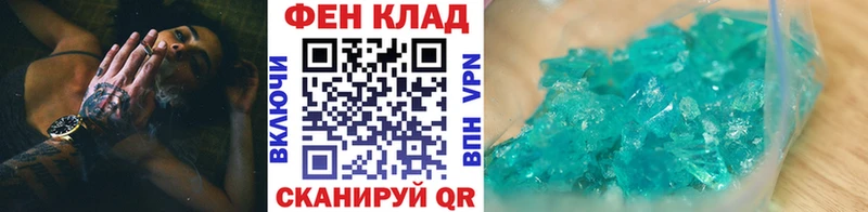 МЕТАМФЕТАМИН кристалл  Купить где  Новомичуринск 